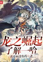 盘龙之兽临天下