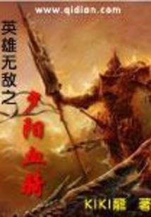 武装回明(合作)