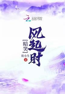 大战妖道木连