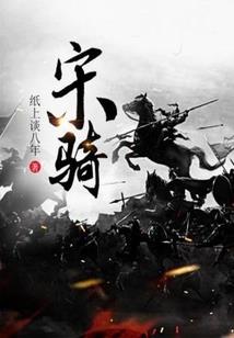 升贬