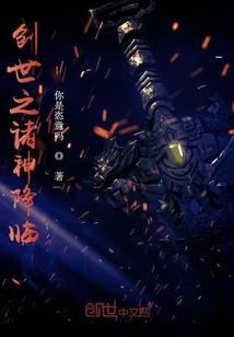 仙道尽头谁为峰
