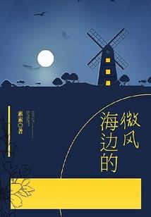 异星主仆