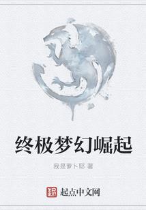 冰火二重奏