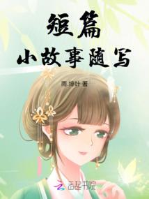 肩膀下的心跳