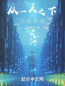 成道截