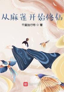 天烙