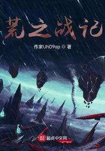 天辰之复仇