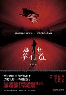 地铁之幽暗世界