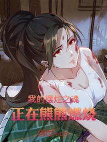 娇妻撩人：总裁缠人上瘾