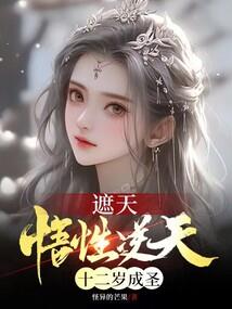 魔王独宠四小姐