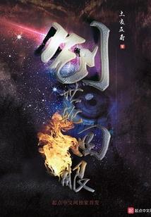 桃花契，三生三世不消记