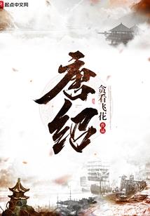 三生情缘，三生尽