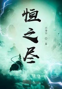 一生一世，痴情冢
