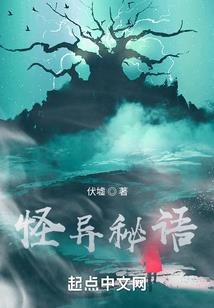 传文魔法