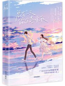 我重生成有预言能力的少女