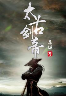 帝王之外