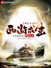 药娆天下