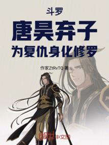 塞外异人传
