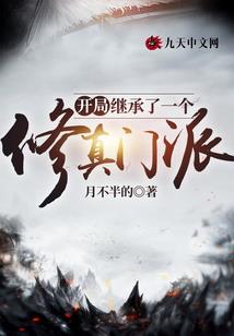 我成了岳不群的儿子