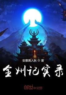 花开半夏浮生落羽