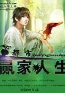 老祖系统