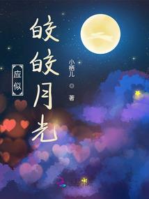 北极星里的恋爱