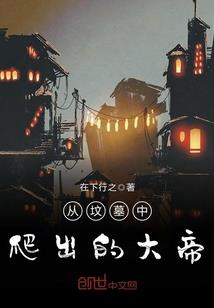 我真是文娱天王