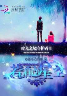 恋爱柠檬草