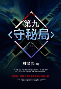 异界之堕落