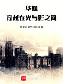 一起傻傻追女孩的日子