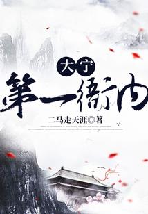 千劫凤歌
