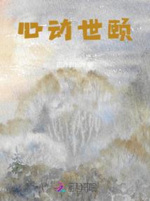 潇潇语未歇