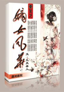 传奇说