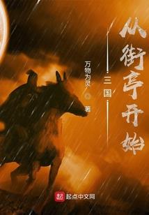 异界三国大帝