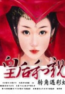 异界穿越成长史