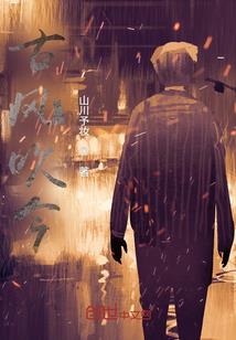 阴婚来袭：冥王老公宠上瘾