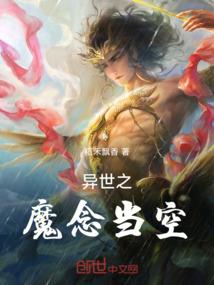仙女的爱恋一生