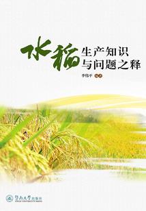 倾心一诺