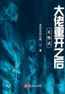 无始纪元