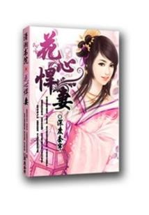 花落亦相依