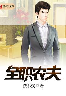 娇宠坏夫郎