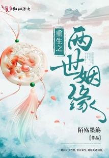 穿书后每天都在让反派从良