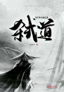 无所不能现代版