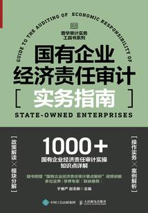 永恒盛世：前夜
