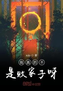 宋先生的替身甜心