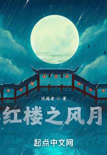 宅之狂想曲