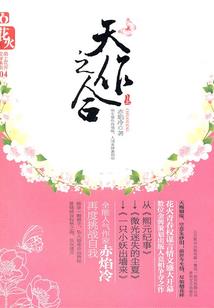 桃花下的真相