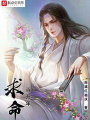 倾城殇，暴君的独宠