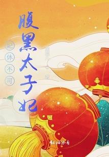 嫡女妖毒：弑转云天