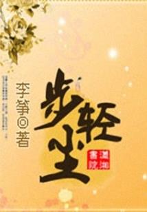 莹衣